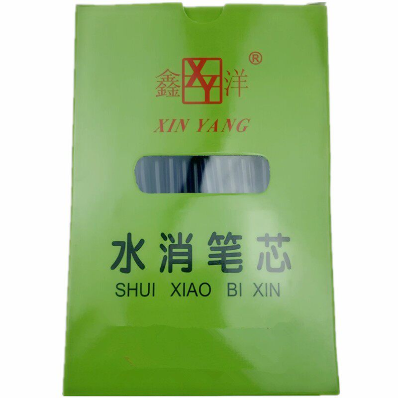 鑫洋蓝色水消笔点位笔水洗消失笔