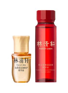 林清轩山茶花抗皱修护套装两瓶