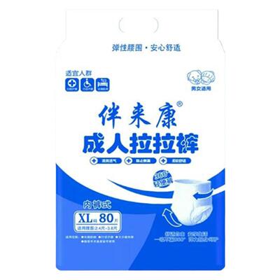 伴来康成人拉拉裤老人内裤式80片