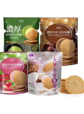 原产台湾巧克力盛香珍