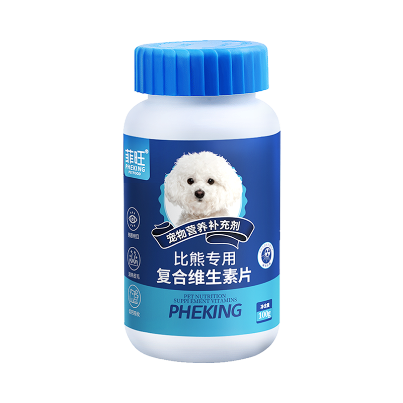比熊专用维生素片狗狗补多种营养品零食宠物复合维生素官方旗舰店