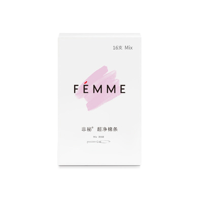 FEMME非秘卫生棉条导管式混合量16支 内置卫生巾姨妈棒卫生条