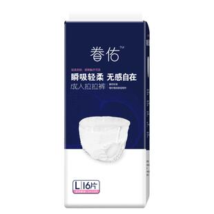 成人拉拉裤老人轻薄款男女内裤式纸尿裤产后护理大码尿不湿安睡裤