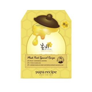 【超级爆款】韩国黄春雨蜂蜜面膜补水熬夜玻尿酸紧致抗皱官方