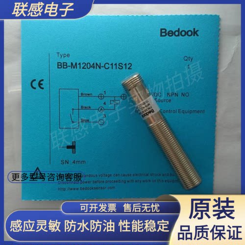 议价Bedook比杜克BNBBM1204NC11P2M1204PC21P2C11S12V11S12S