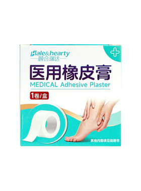医用橡皮膏防护手足干裂皲裂贴透气手指脚后跟裂口保护棉布型无菌