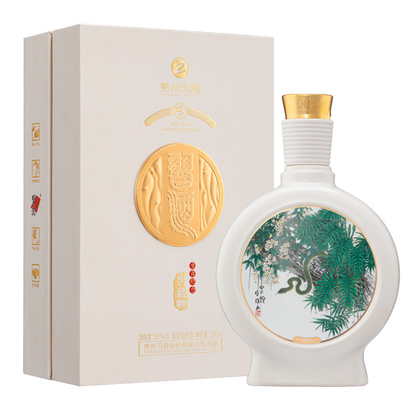 习酒窖藏蛇年生肖纪念酒
