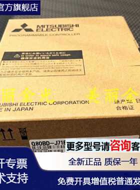 议价Q80BD-J71LP21-J71LP21-25-J71BR11Q81BD-J71GP21S-SX-61BT11