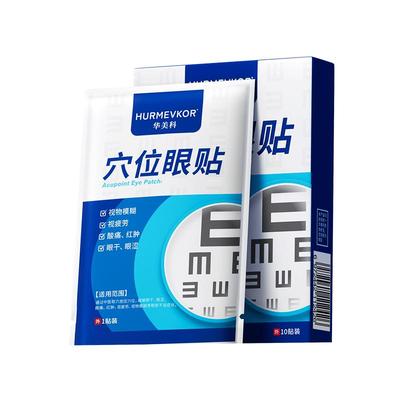 【医学护眼N0.l】药监局备案