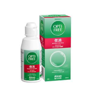 爱尔康软镜护理液隐形眼镜傲滴乐明美瞳便携月抛清澈保湿大小瓶