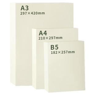 a4道林纸米黄米白色a3试卷书籍打印纸护眼纸A4b5复印纸80g100克120克双胶纸微黄胶版纸工程手绘图纸美术绘画