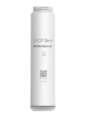 溢泰800U-F1净水机滤芯原装专用滤芯