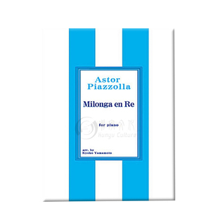 皮亚佐拉 米隆加 钢琴独奏 原版乐谱书 Piazzolla Milonga en Re for piano SOUA29