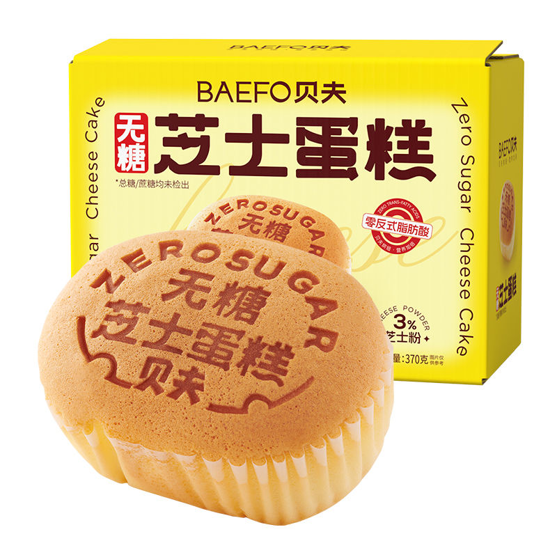 贝夫无糖水牛奶蛋糕早餐面包