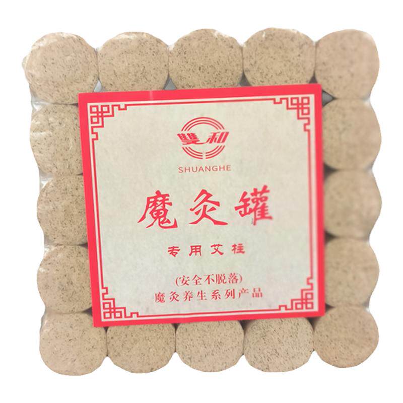 魔灸养生天然端午艾柱艾灸刮痧罐专用非无烟不掉灰不脱落家用正品