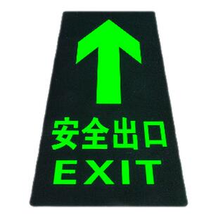 安全出口夜光直行左转箭头指示牌地标地贴消防标识标牌疏散应急通道标志警示贴逃生紧急提示荧光免接电自发光