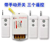 220v, 500м, дистанционное управление