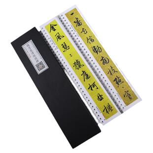 里亩苑 梁诗正题《月曼清游图》行书字帖 梁诗正书法集近距字卡