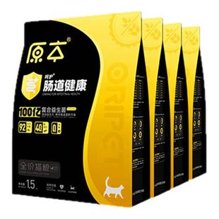 原本黑金益生菌无谷全阶段幼猫成猫高蛋白长肉猫粮囤货【15斤】