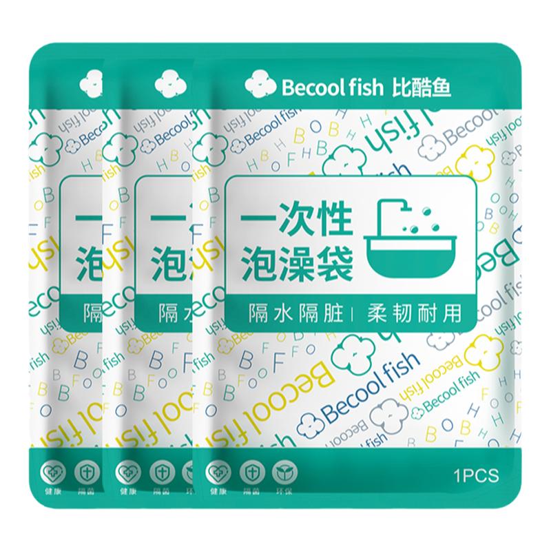加厚超大一次性泡澡袋酒店浴桶浴缸套洗澡隔脏塑料膜加厚浴缸罩