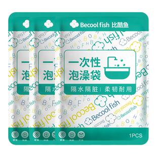 加厚超大一次性泡澡袋酒店浴桶浴缸套洗澡隔脏塑料膜加厚浴缸罩