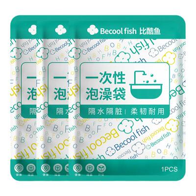 加厚超大一次性泡澡袋酒店浴桶浴缸套洗澡隔脏塑料膜加厚浴缸罩