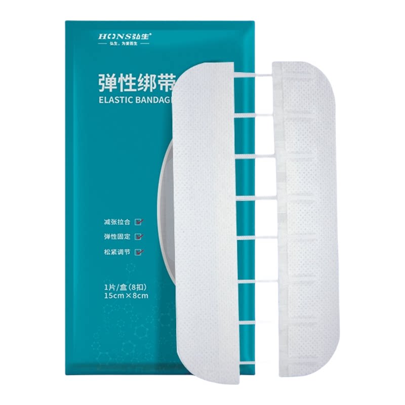 伤口减张器透气无纺布