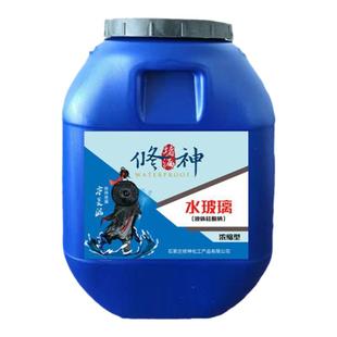 水玻璃硅酸钠注浆液水泥浆固化剂泡花碱溶液防水补漏地下室堵漏胶