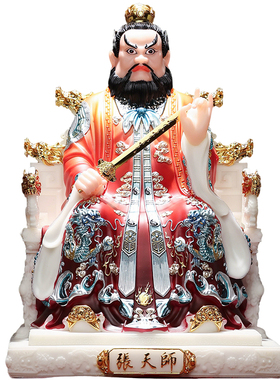 【国博同款】张天师神像道家供奉