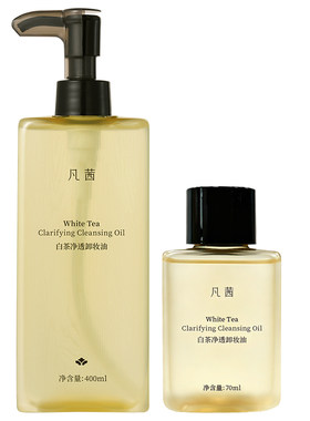 【400ml大容量1瓶顶2瓶】卸妆油