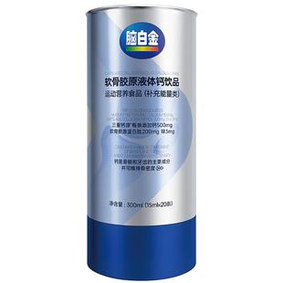 脑白金液体钙父亲节礼物送爸爸官方中老年补钙骨质疏松口服液正品