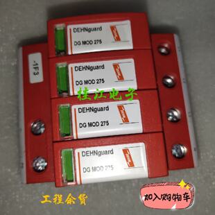 议价DEHNguard盾牌DG MOD 275 防雷器385货号952400 电涌保护器95