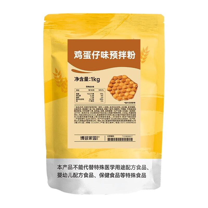 博多家园鸡蛋仔粉预拌粉烘焙商用