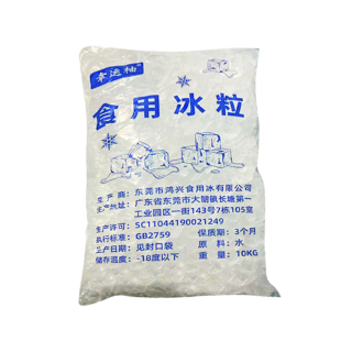 整袋10kg冰粒可食用冰块奶茶店水吧酒吧餐饮同城配送大袋商用批发