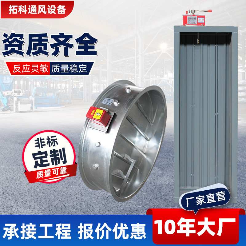 消防风管排烟防火阀对开多叶风量调节阀70度常开280°电动防火阀