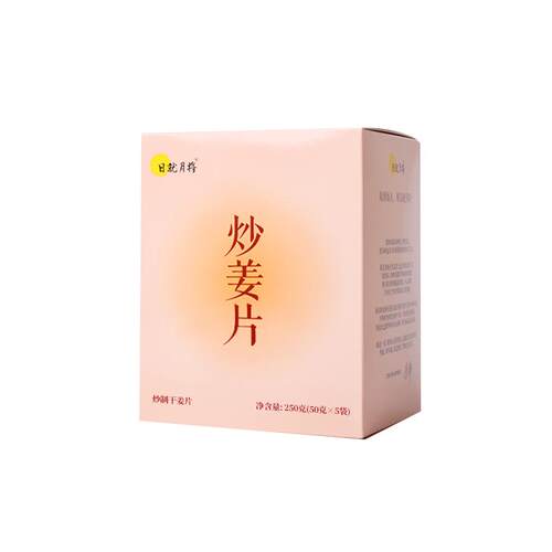 炒姜片冲饮熟日就月将老姜片云南小黄姜干姜片茶饮姜食用级小包装