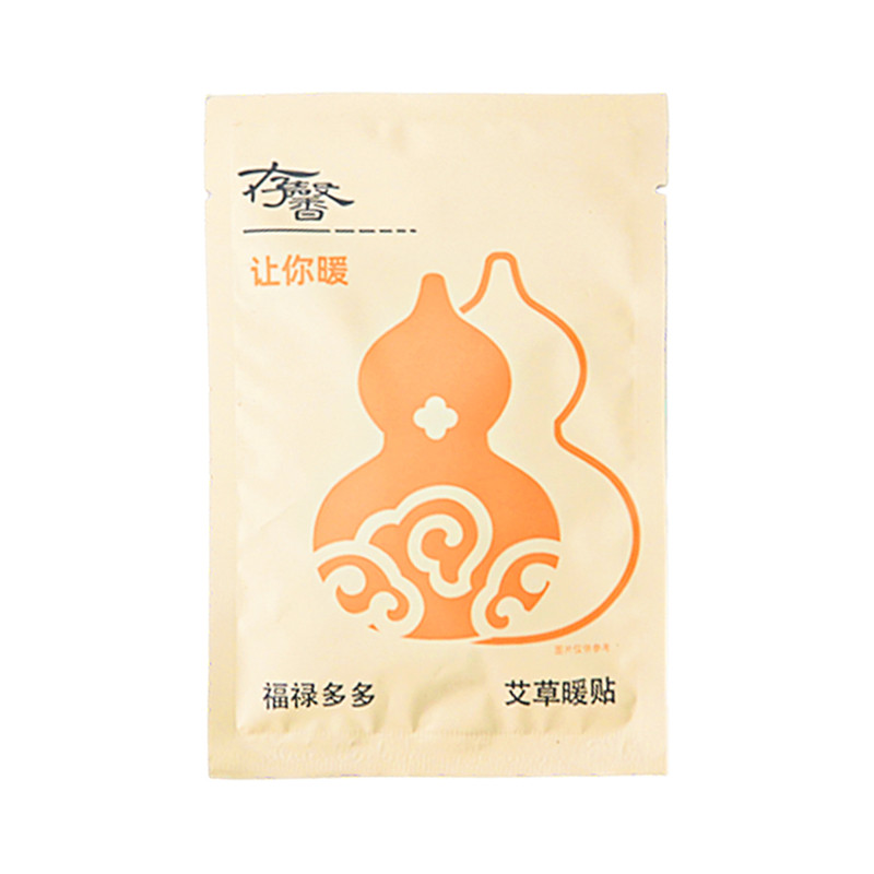 真实艾草暖贴祛寒祛湿热力艾灸贴