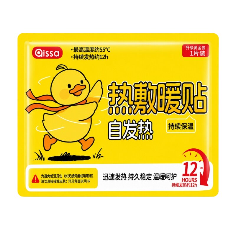 暖宝宝暖贴暖宫贴痛经女生发热暖身艾草暖宫热敷贴官方旗舰店正品