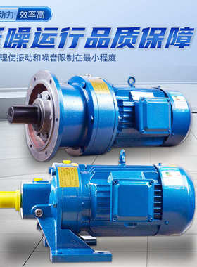 摆线针轮减速机BWD卧式/立式电机一体减速箱减速器国标全铜芯电机