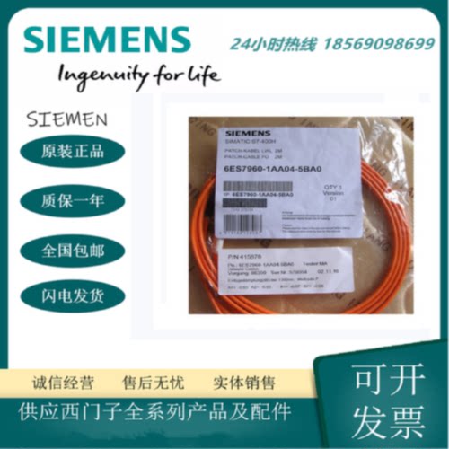 议价6ES7960-1AA04-5BA0 S7-400H转接电缆LWL 2m原装6ES79601AA04