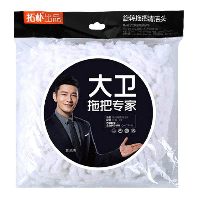 大卫拖把头16CM原装正品