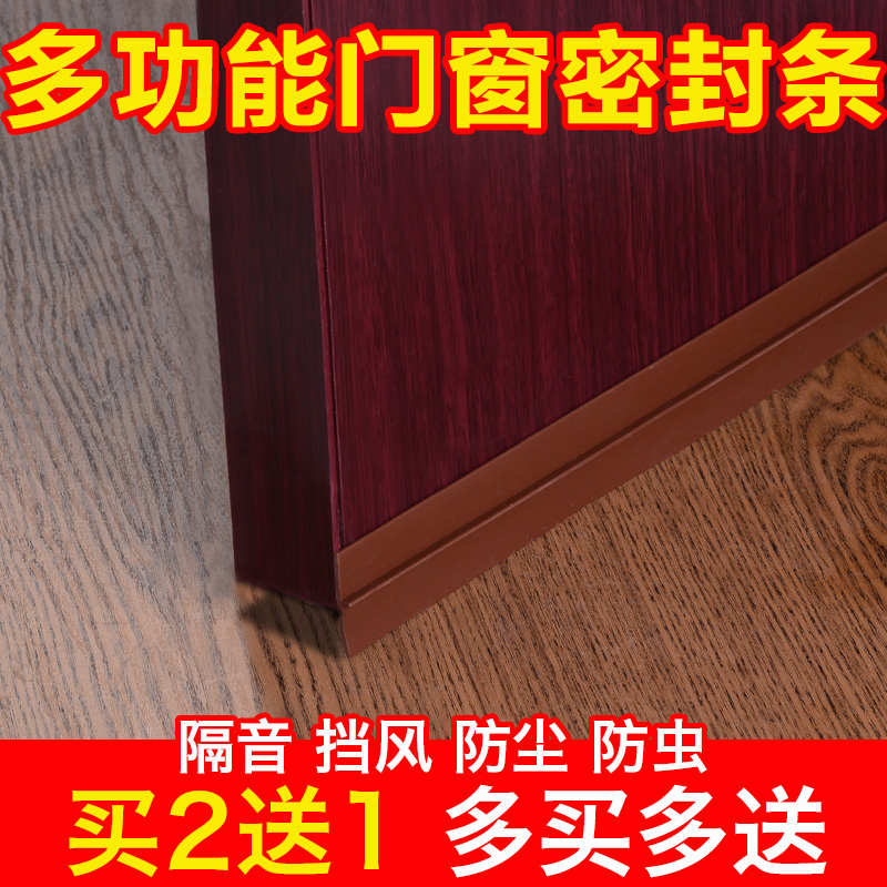 防盗门缝门底门条密封条防风胶条房门框门封门边隔音防尘条填缝条