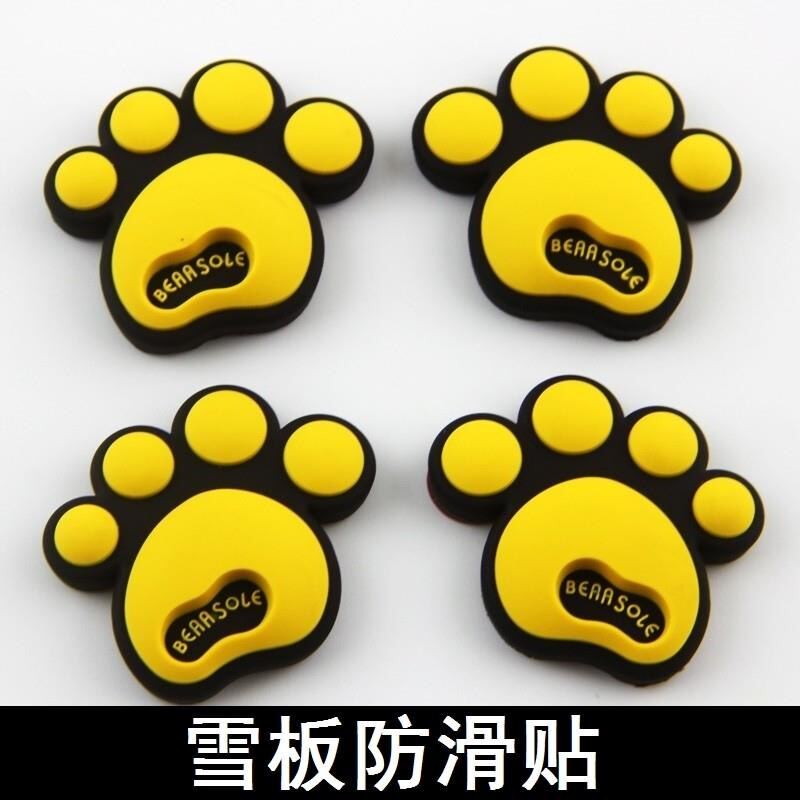 单板滑雪防滑贴防滑垫防撞贴滑雪贴纸雪板装饰贴缆车神器脚垫防滑