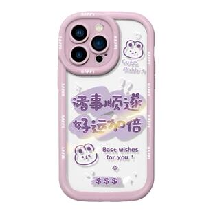 狂吃不胖文字适用苹果15promax手机壳新款iPhone15pro透明15plus网红斜挎可爱ip15全包Ultra挂绳女保护套