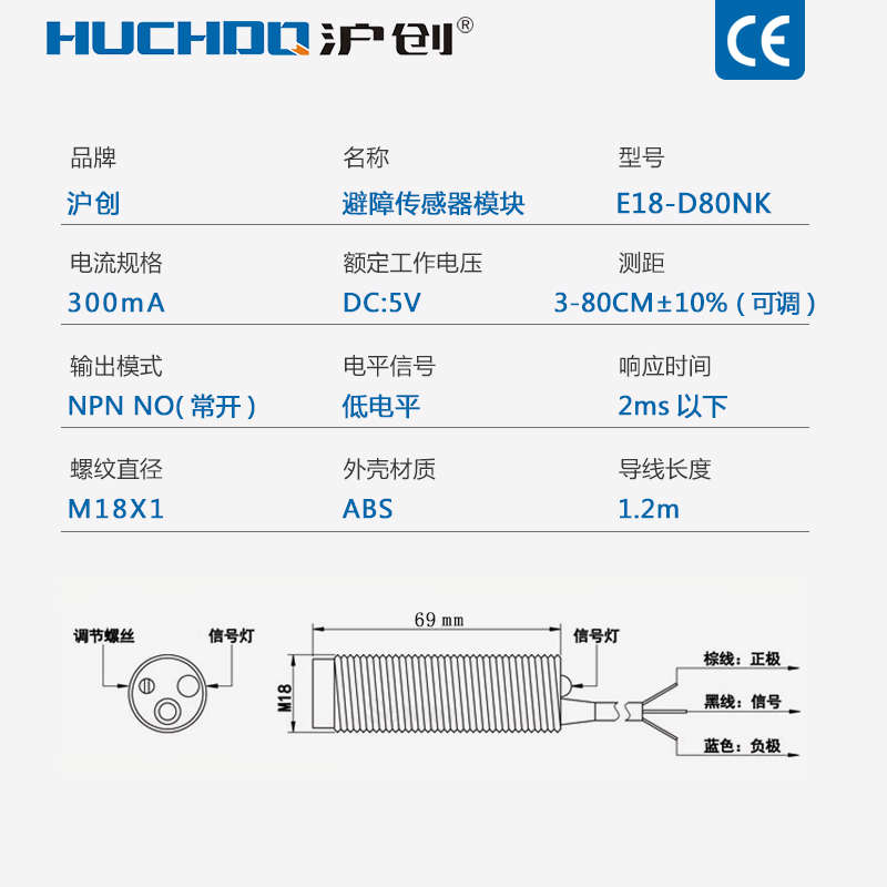 漫反射光电开关传感器E18-D80NK 红外线感应开关避障传感器模块5V