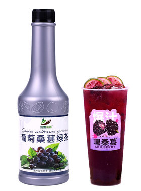 葡萄桑葚绿茶1.2kg 浓缩果汁水果茶浓浆桑葚爆柠茶冷饮品奶茶原料