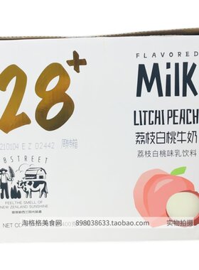 第28街荔枝白桃味饮料香蕉牛奶乳