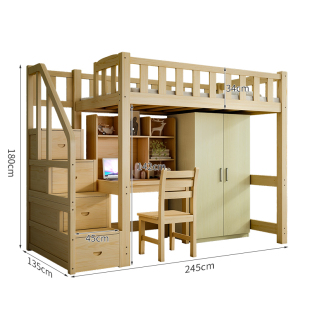 上床下桌高架床多功能组合床带衣柜书桌一体实木儿童上下床双层床
