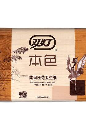 双灯本色压花卫生纸平板纸草纸