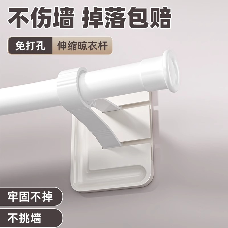 免打孔窗帘杆支架固定器粘贴板罗马伸缩杆单杆固定座托架免钉挂钩